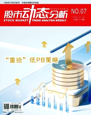 股市动态分析杂志